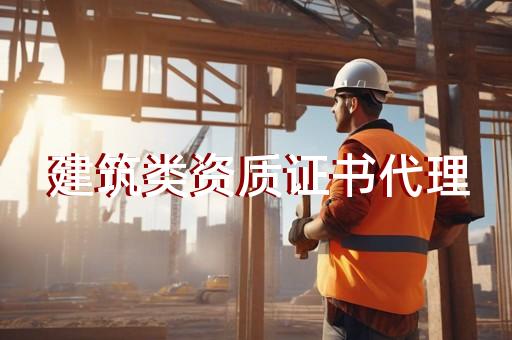 承修装试资质人员要求一览