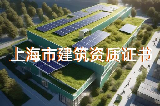 市政二级资质标准