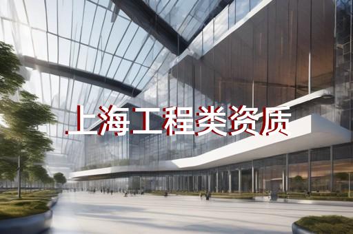 承装承修承试资质办理程序如何进行