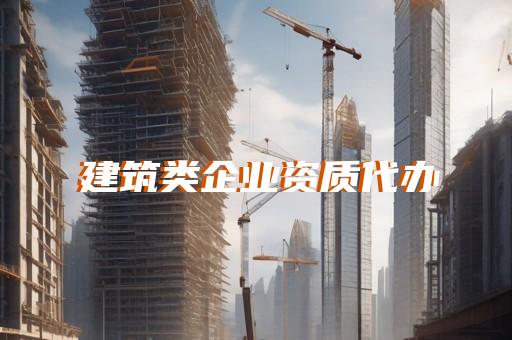 钢结构工程资质等级标准