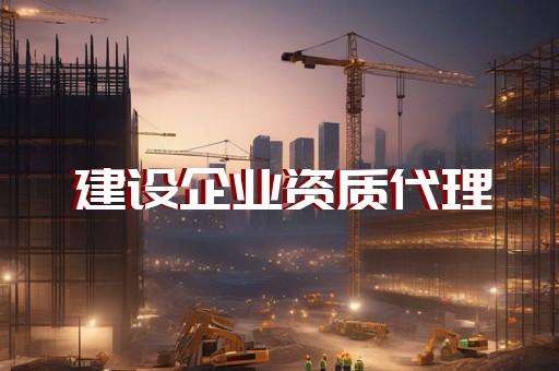资质升级需要的业绩是什么