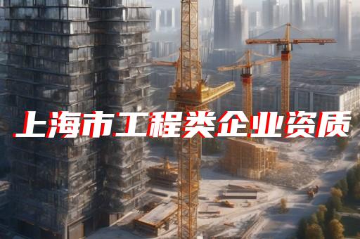 装修资质升级