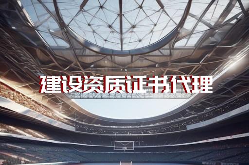 工程监理电力工程专业甲级资质