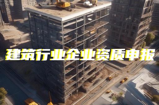 地质勘察资质等级