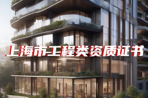 承装修试资质许可证代办需要多少钱
