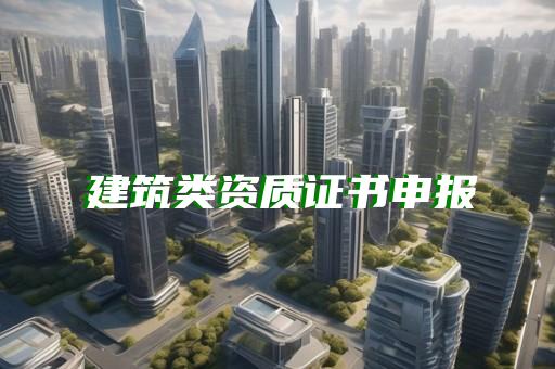 承装修试资质等级划分如何查询