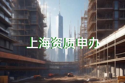 承装承试承修电力资质四级转让相关咨询