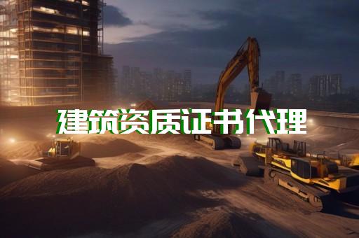 市政工程设计资质