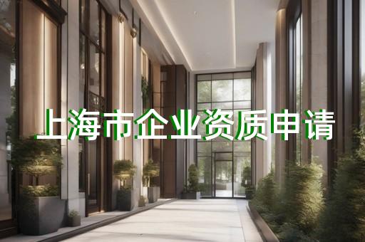 办钢结构三级资质需多少钱