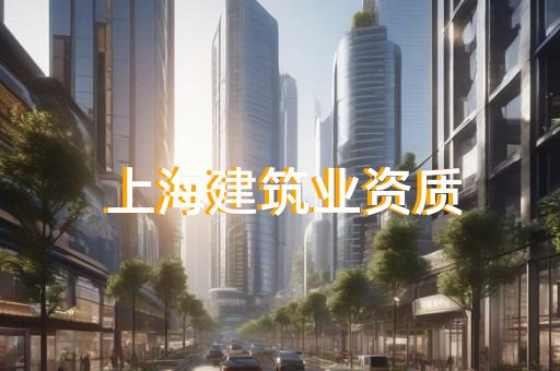 资质公司升级