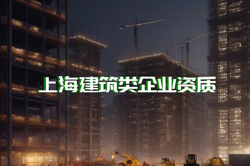 人事代理需要什么资质