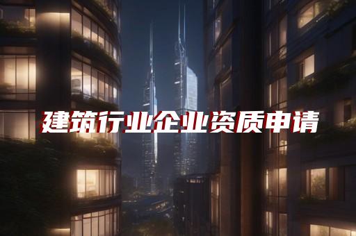 弱电工程资质二级