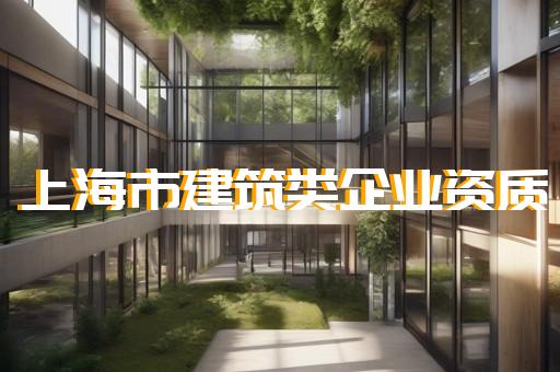 公路机电一级资质标准