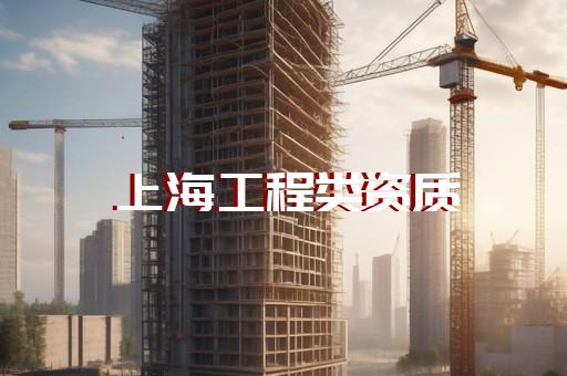 承装电力工程资质如何办理