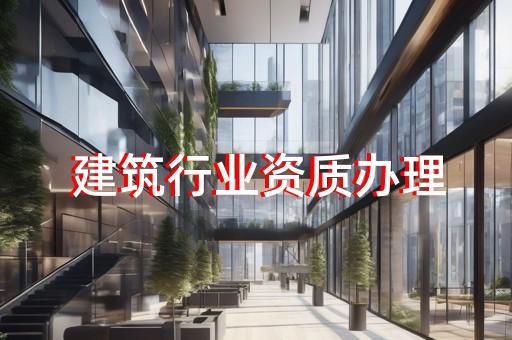 承装承修承试电力资质办理新要求