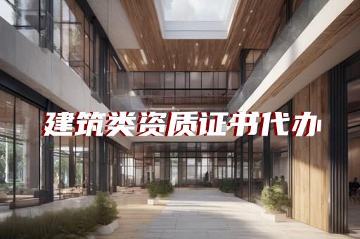 电力四级承装修试资质代办申请
