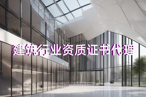 劳务需要资质吗