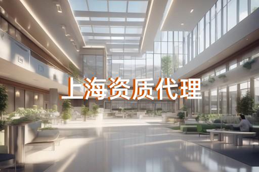 电力工程监理的资质