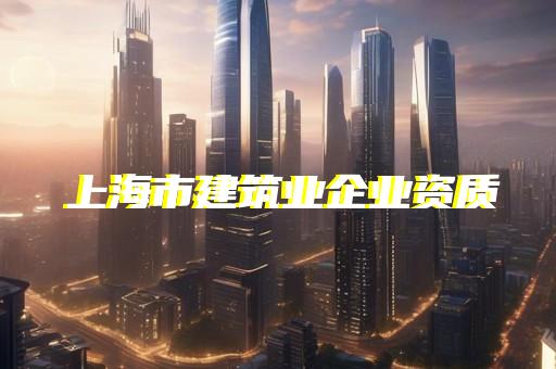 承装电力资质申报代办需要多少钱