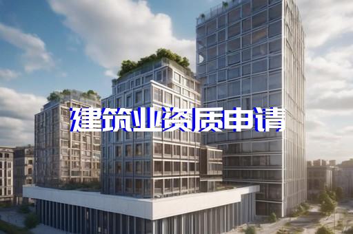 承装修试电力设施许可证五级承接范围是什么