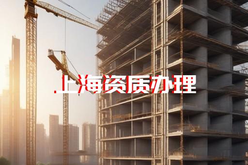 办理电子智能化专业二级资质