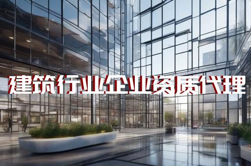劳务分包资质办理条件