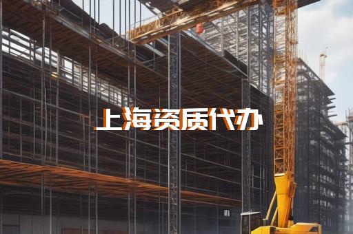 承装承修承试电力资质办理完整流程指南