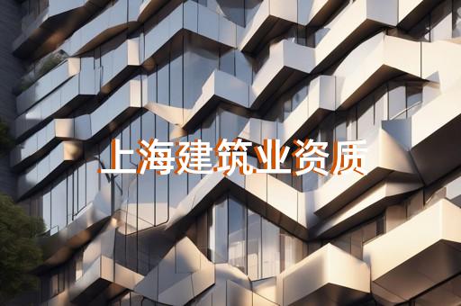 办理电力承装修五级资质所需条件