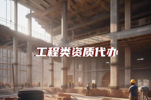 承装修试四级电力资质升级三级条件有哪些