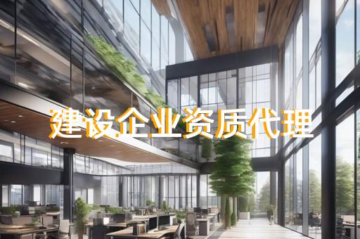 承装修试资质升级专业代办快速高效