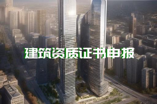 工程监理公司资质等级