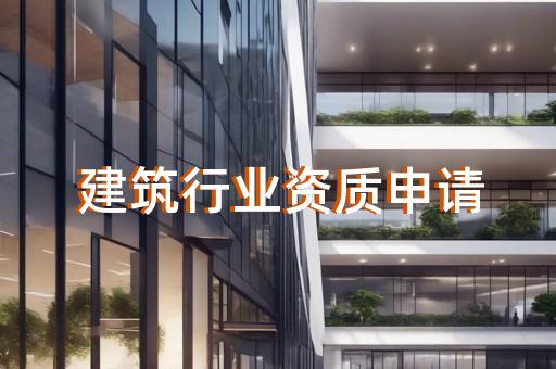 承装电力许可证代办服务