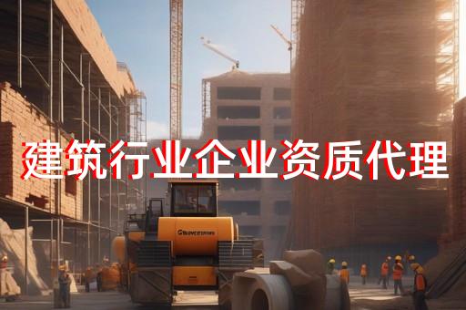 承装修试资质四级标准含哪些主要内容