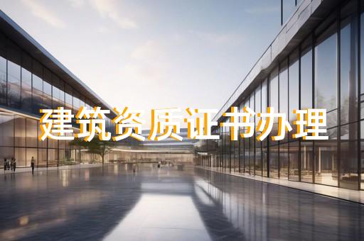 承装修试人员配置要求及配备标准