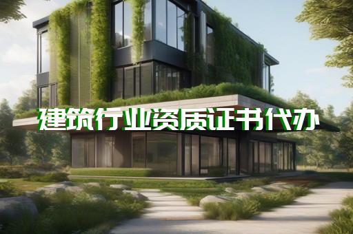 三级钢结构资质标准