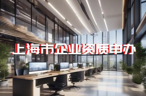 钢结构乙级设计资质