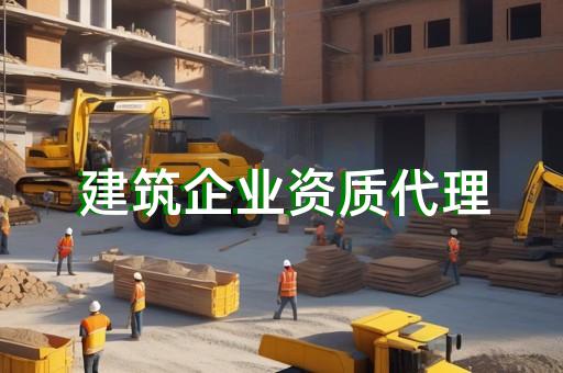 承装修试电力设施许可证代办流程
