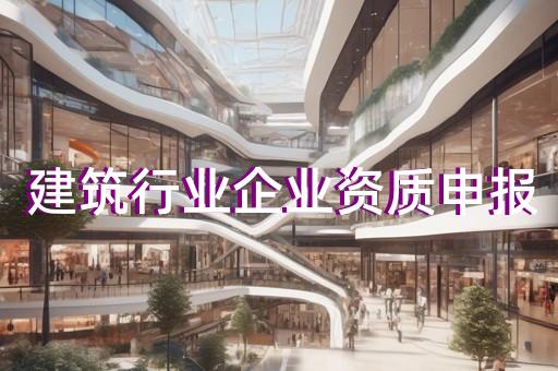 办理市政工程监理资质